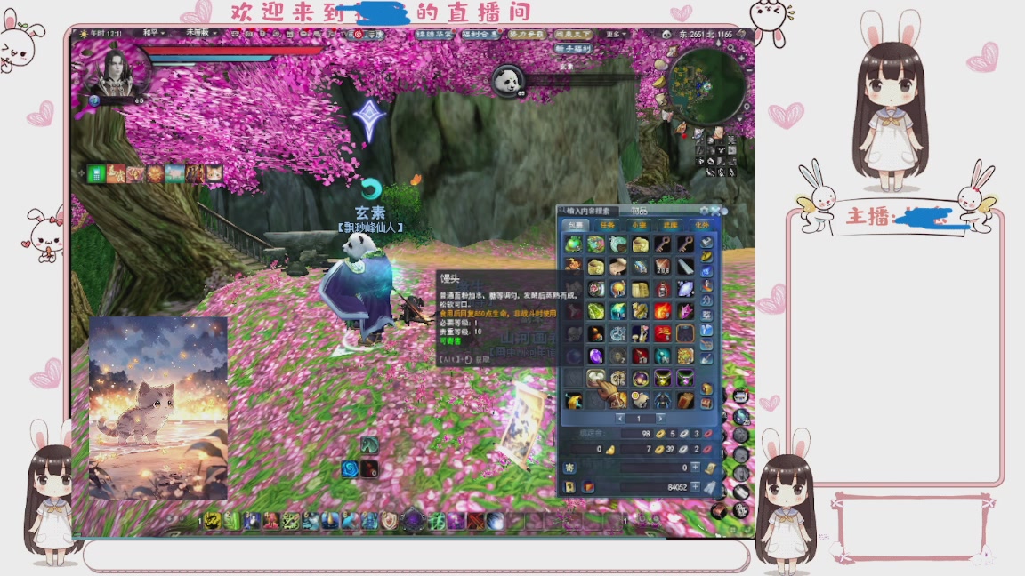 卿梦安心的直播间