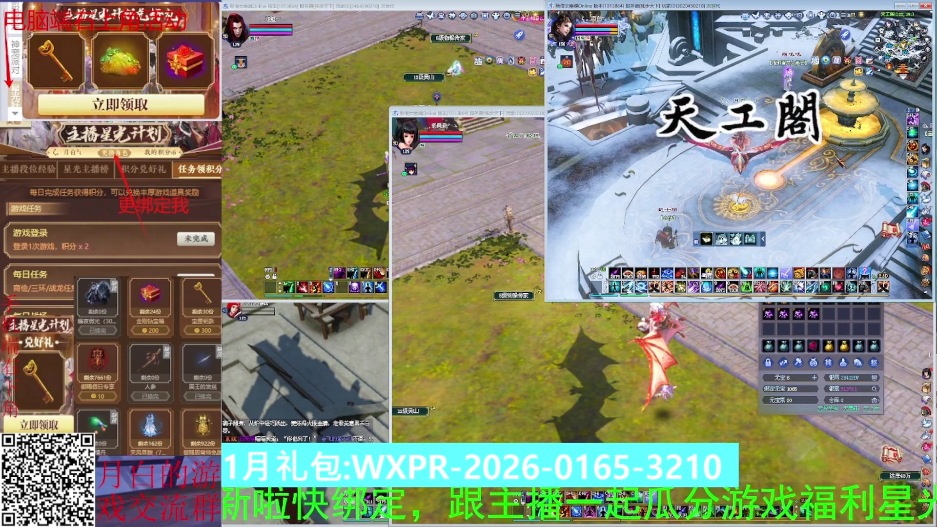 星光绑我 快来快来