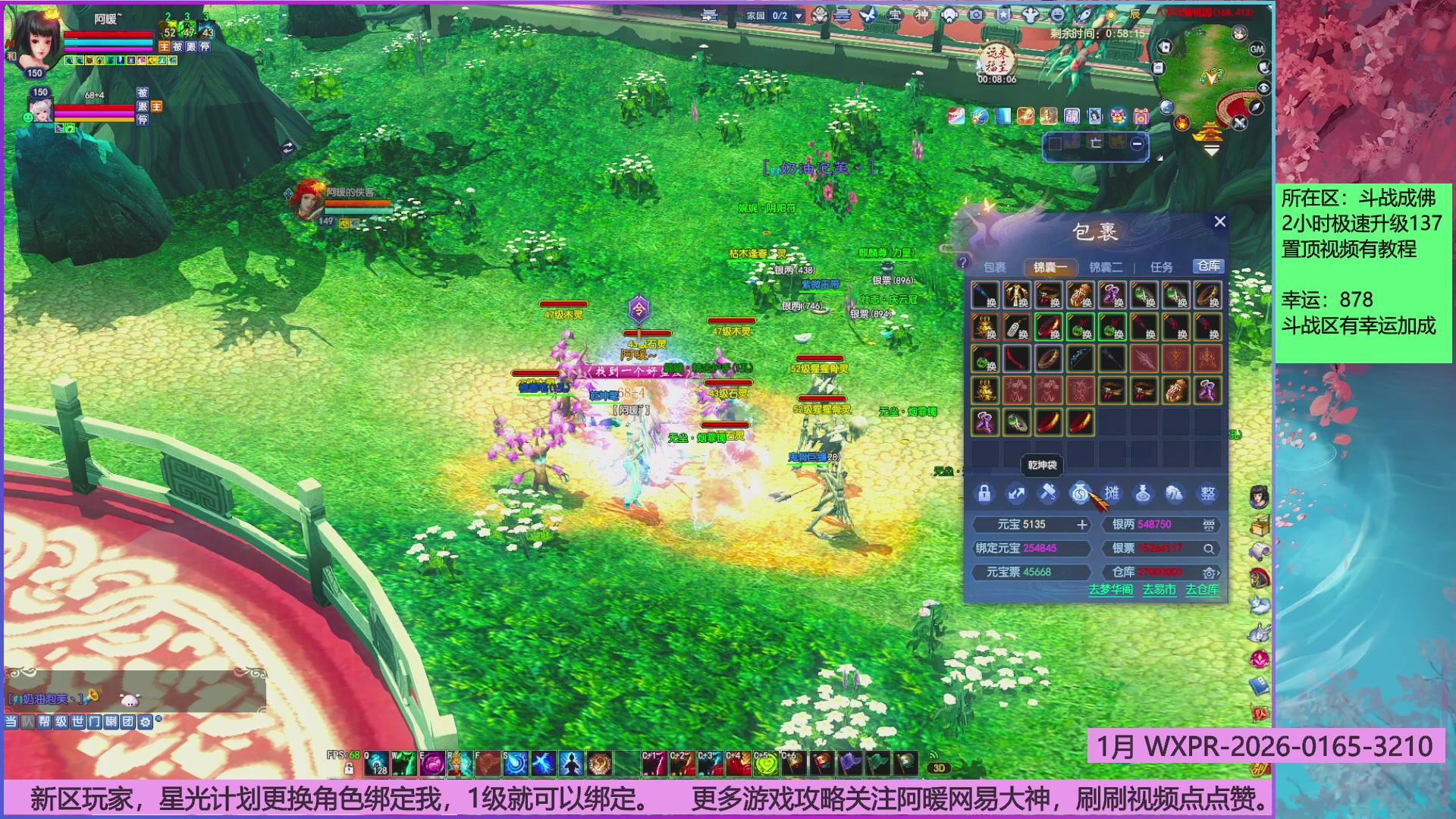 斗战成佛858幸运的日常。