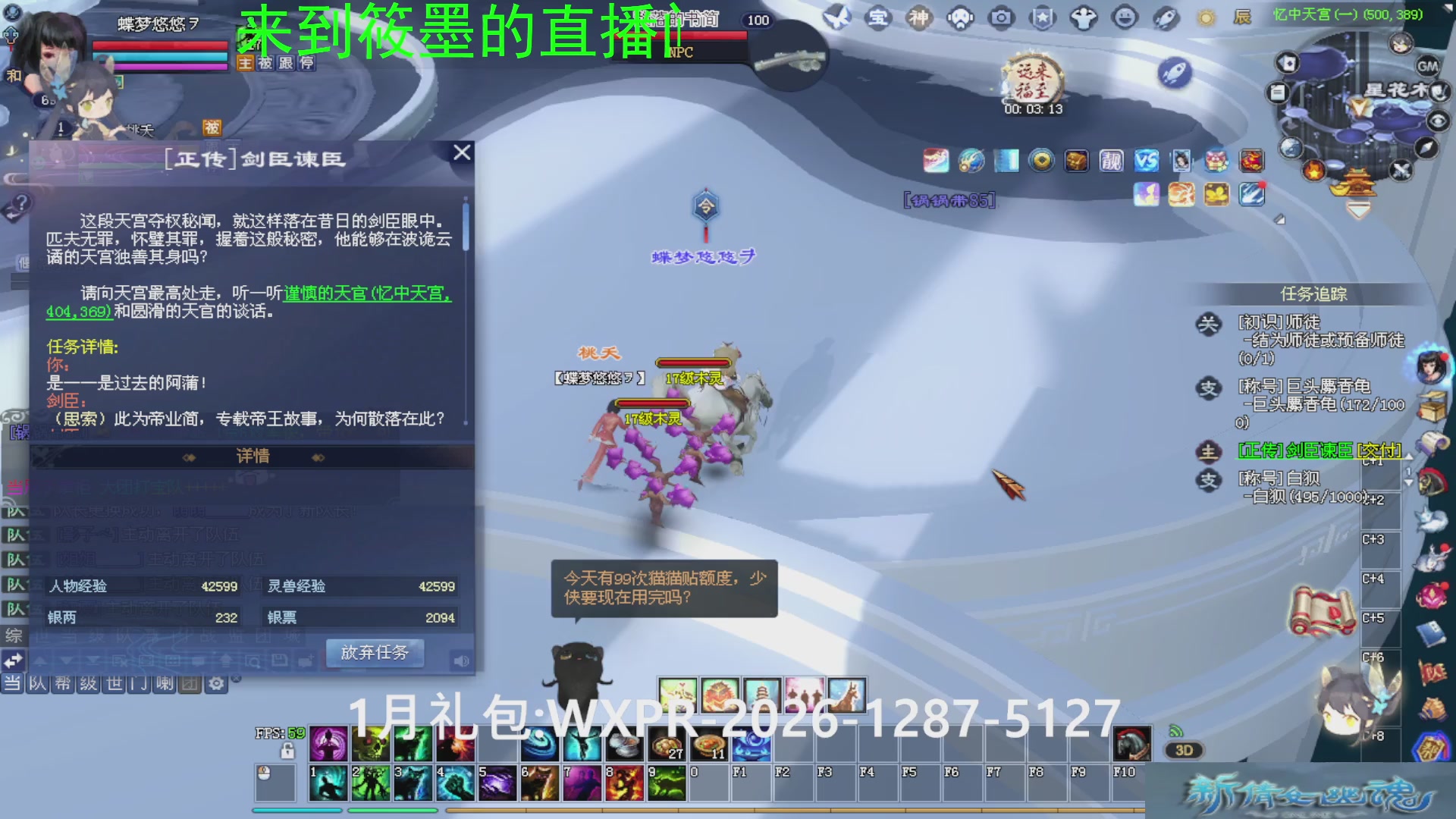 新倩女幽魂萌新探索中