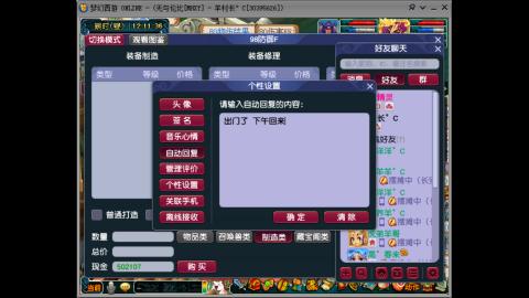 四川-无与伦比-MHXY直冲129