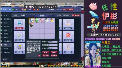 全服帮换帆板飞天舞小驴万物生长等积分