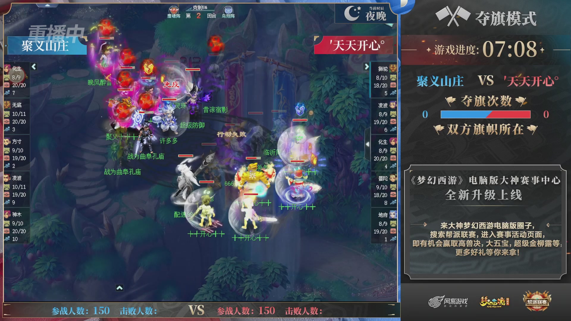 【重播】帮派联赛年度总决赛-4-7排位赛