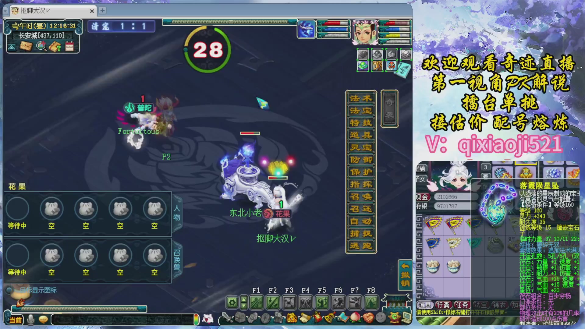 175第一视角PK解说