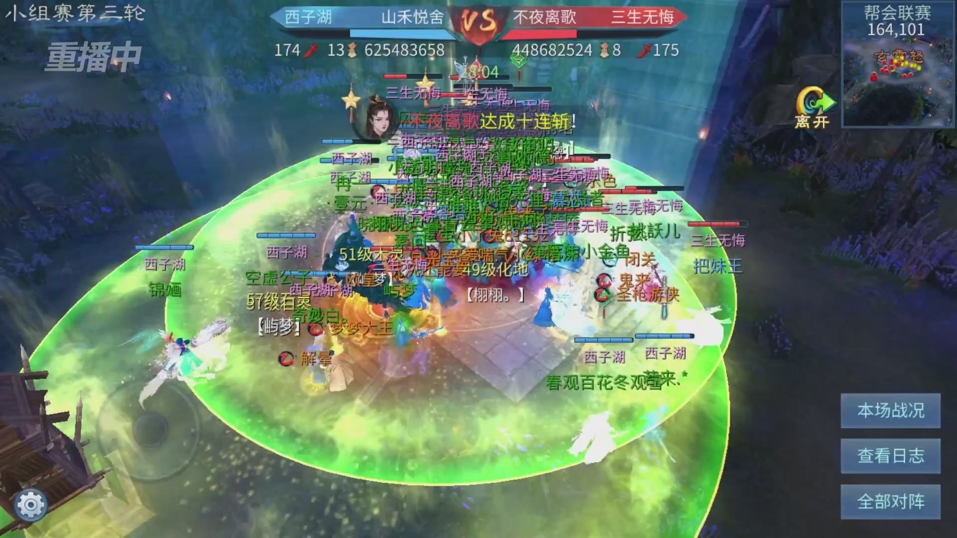 【重播】第九届跨服帮会联赛Day2小组赛