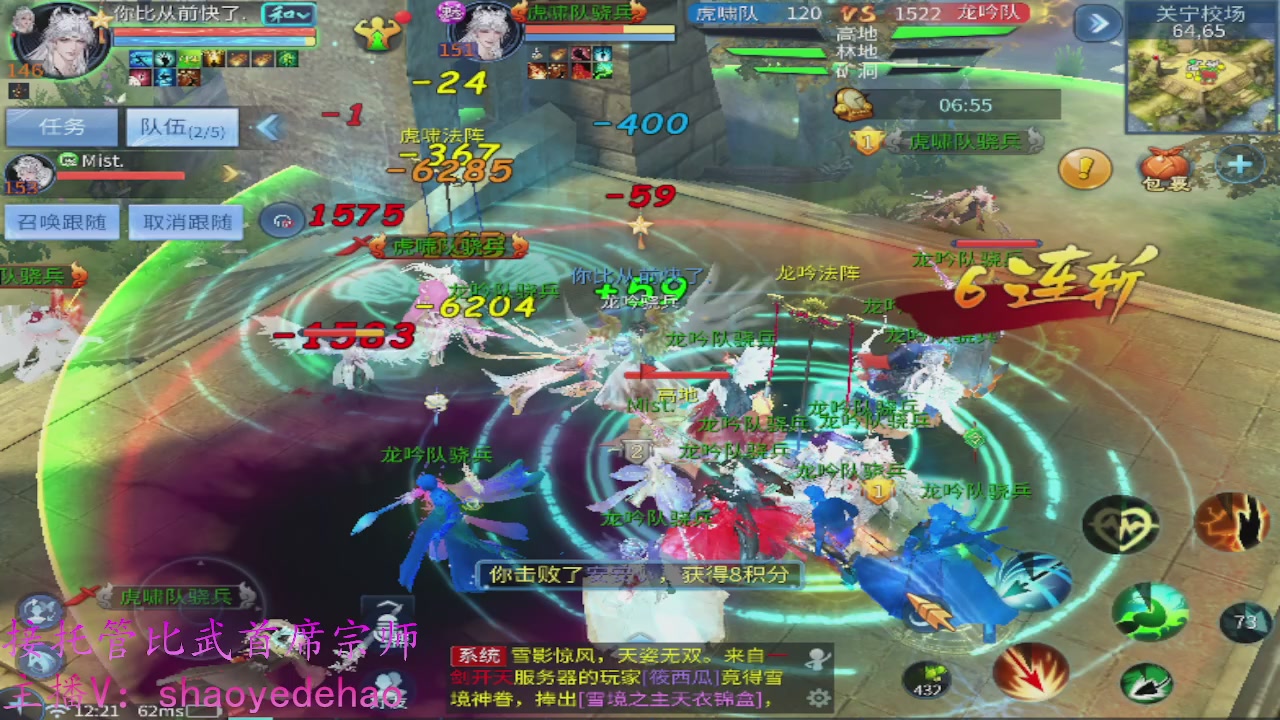 接明星赛 托管首席宗师比武