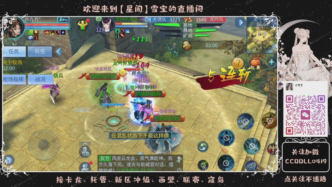 接新区冲级、托管、卡龙