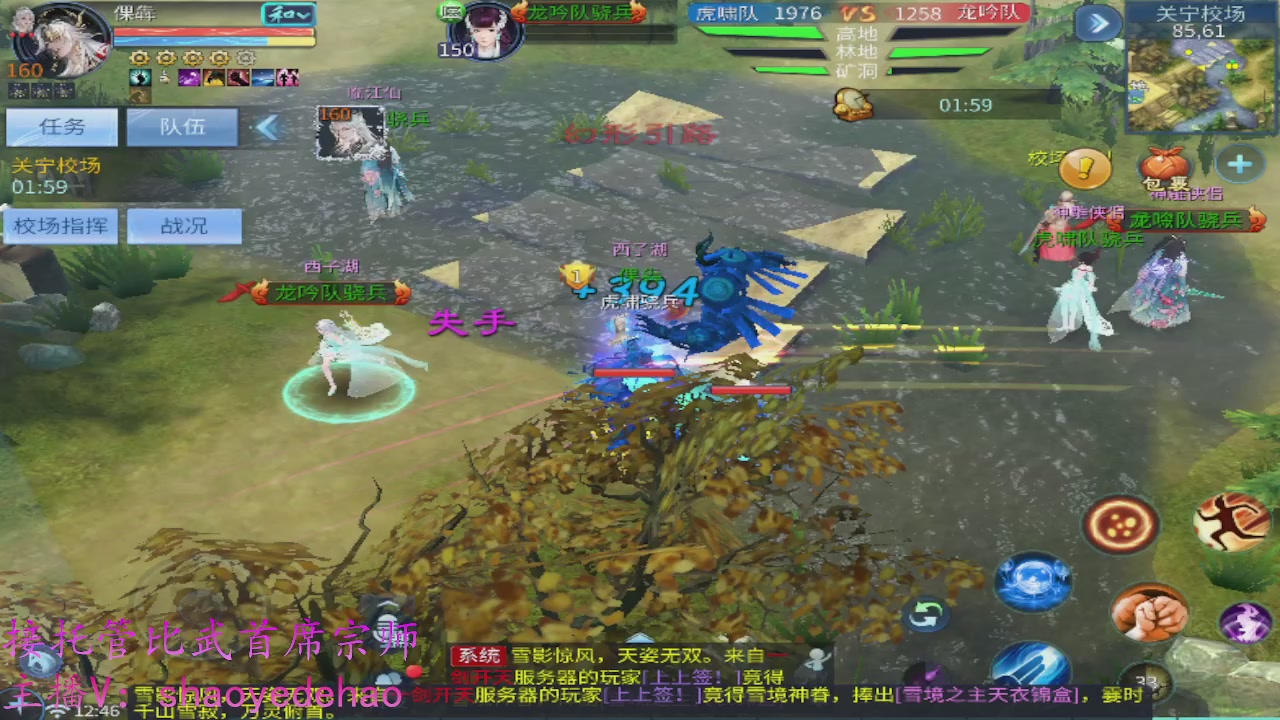 接明星赛 托管首席宗师比武