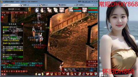 <2026>新手码：DHXY868