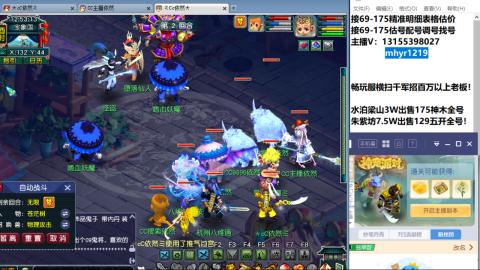 接估号配号调号找号