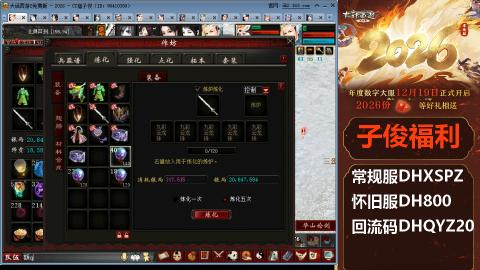 <2026>新手码：DHXSPZ