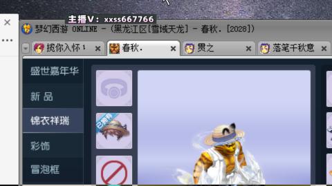 全服帮换帆板飞天舞小驴万物生长等积分