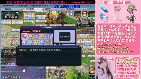 草莓甜帆板飞天舞飞天猪小驴万物生长积分成