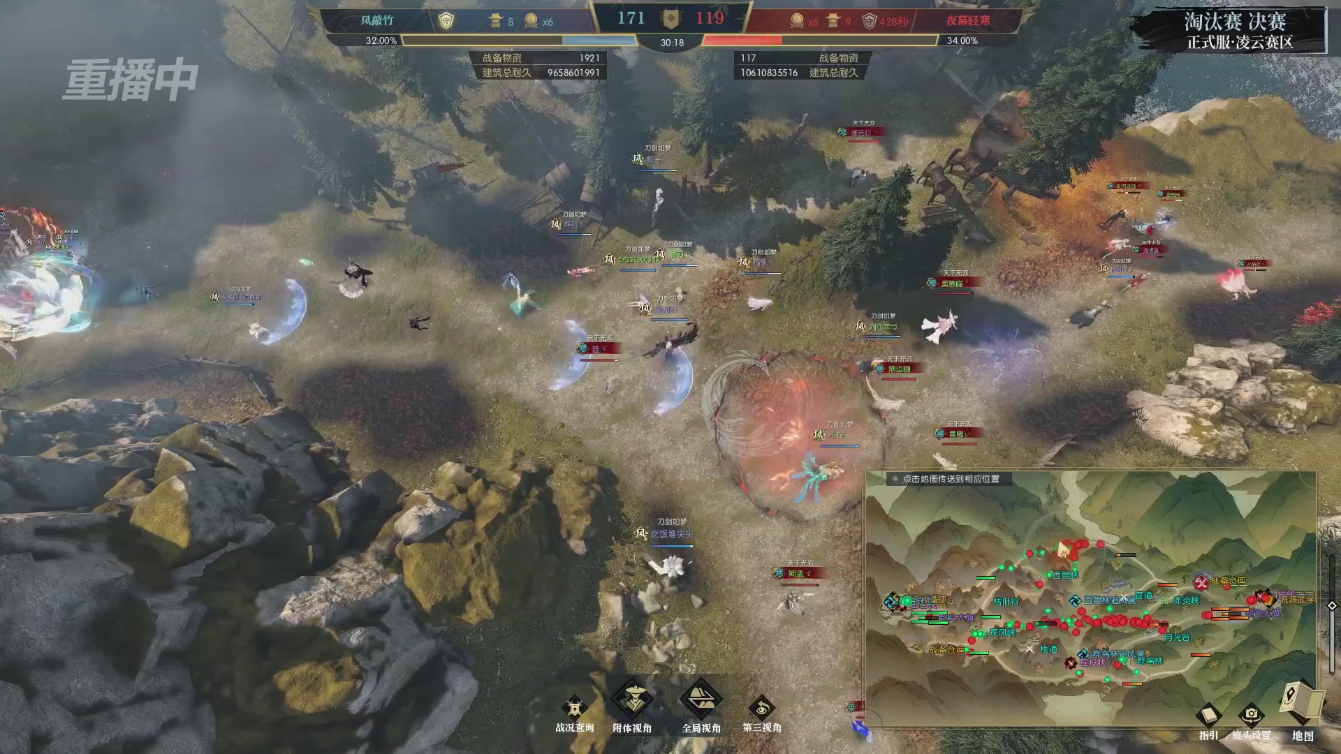 【重播】逆水寒正式服第十九届诸神之战Day3