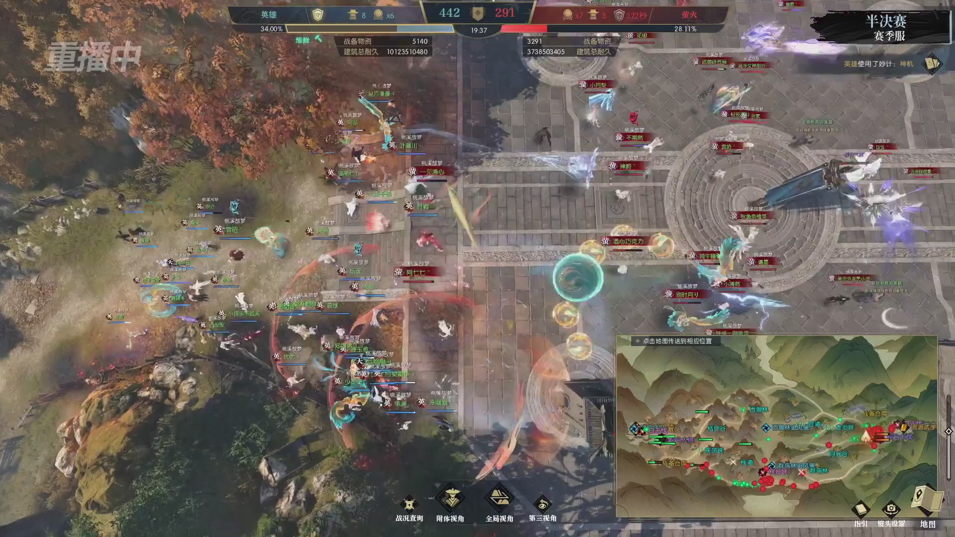 【重播】逆水寒赛季服第七届诸神之战Day3