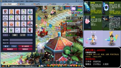 全服积分换滑板/猪/飞天舞/万物生长等