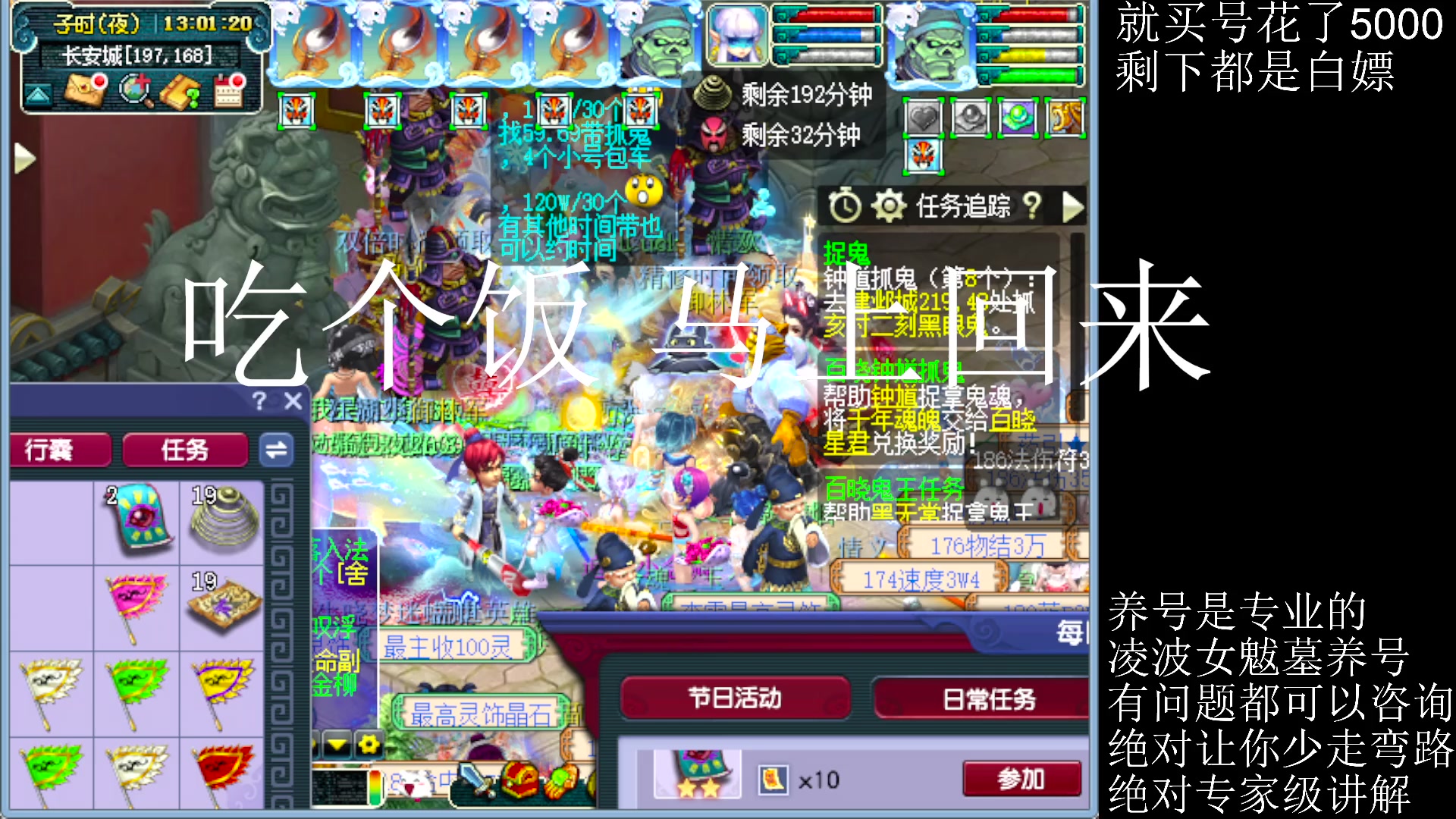 5000一组1凌波4女魃绝对真实