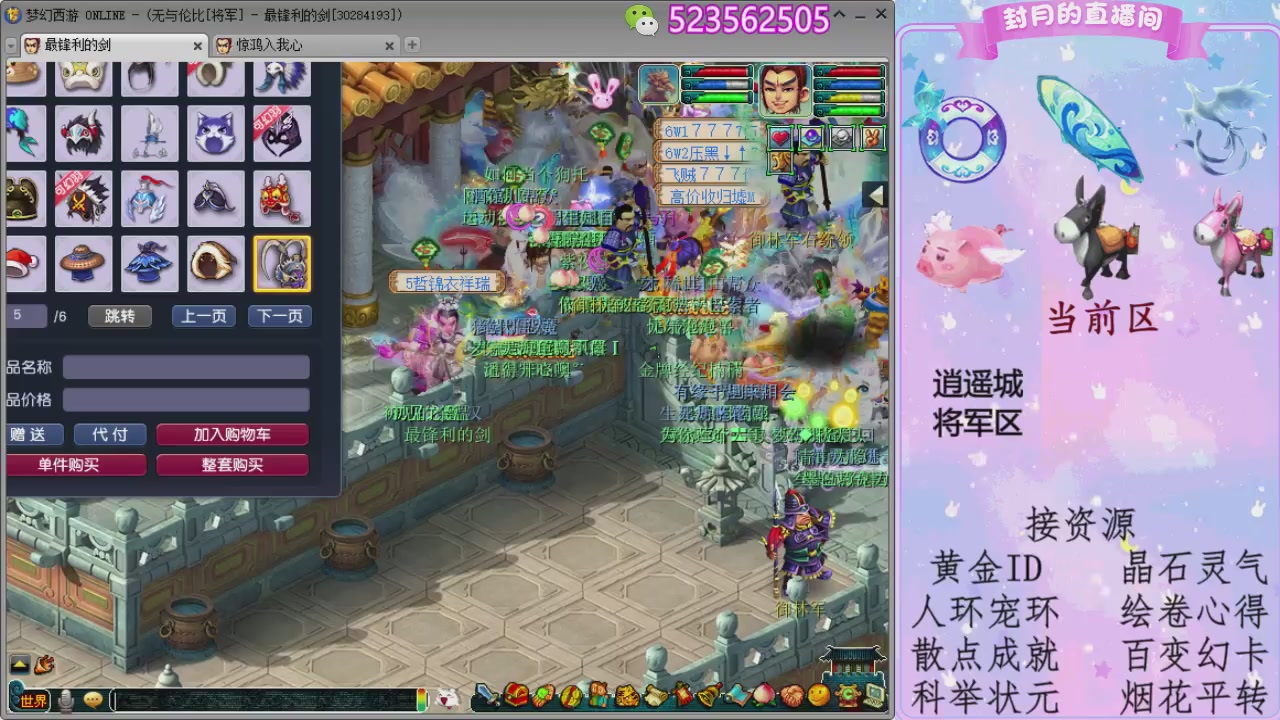 帆板.成就.绘卷心得.跑环.跑玉