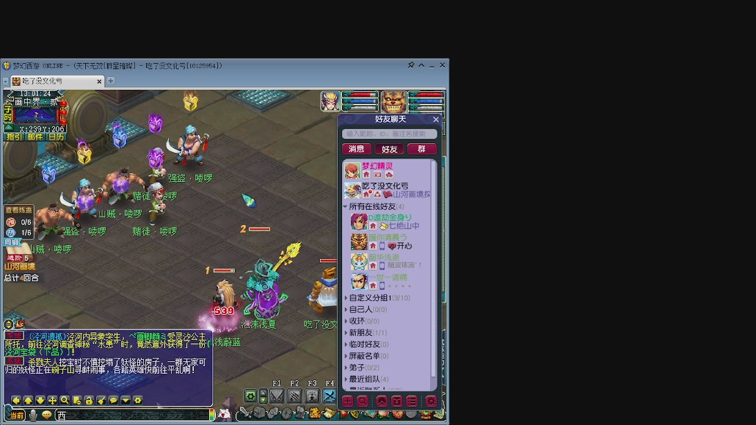 开荒山河翻车日常