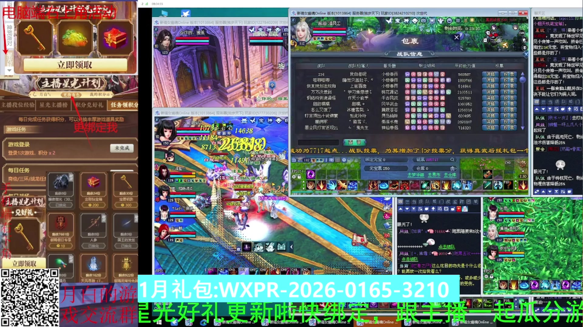 星光绑我 快来快来