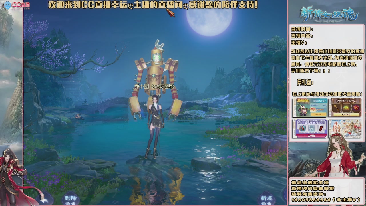 【幸运】ღ天刚亮的直播间