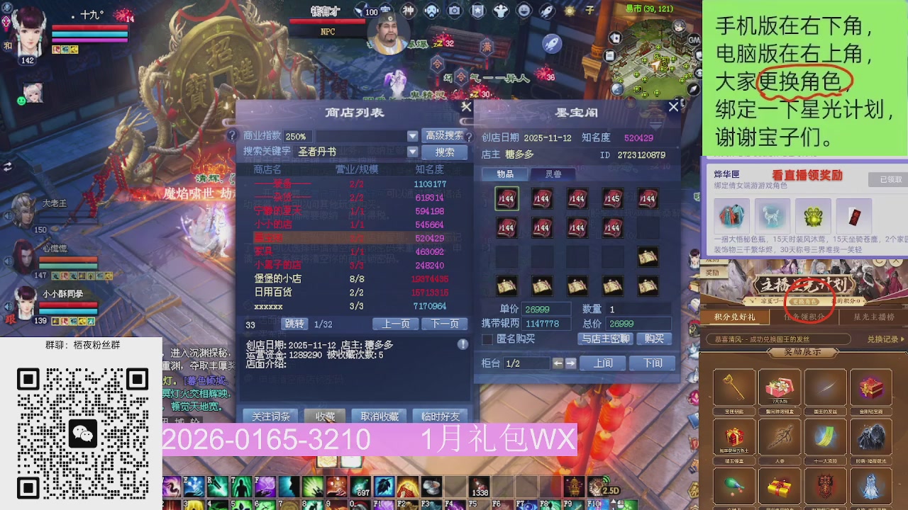 星光更新，冲鸭！