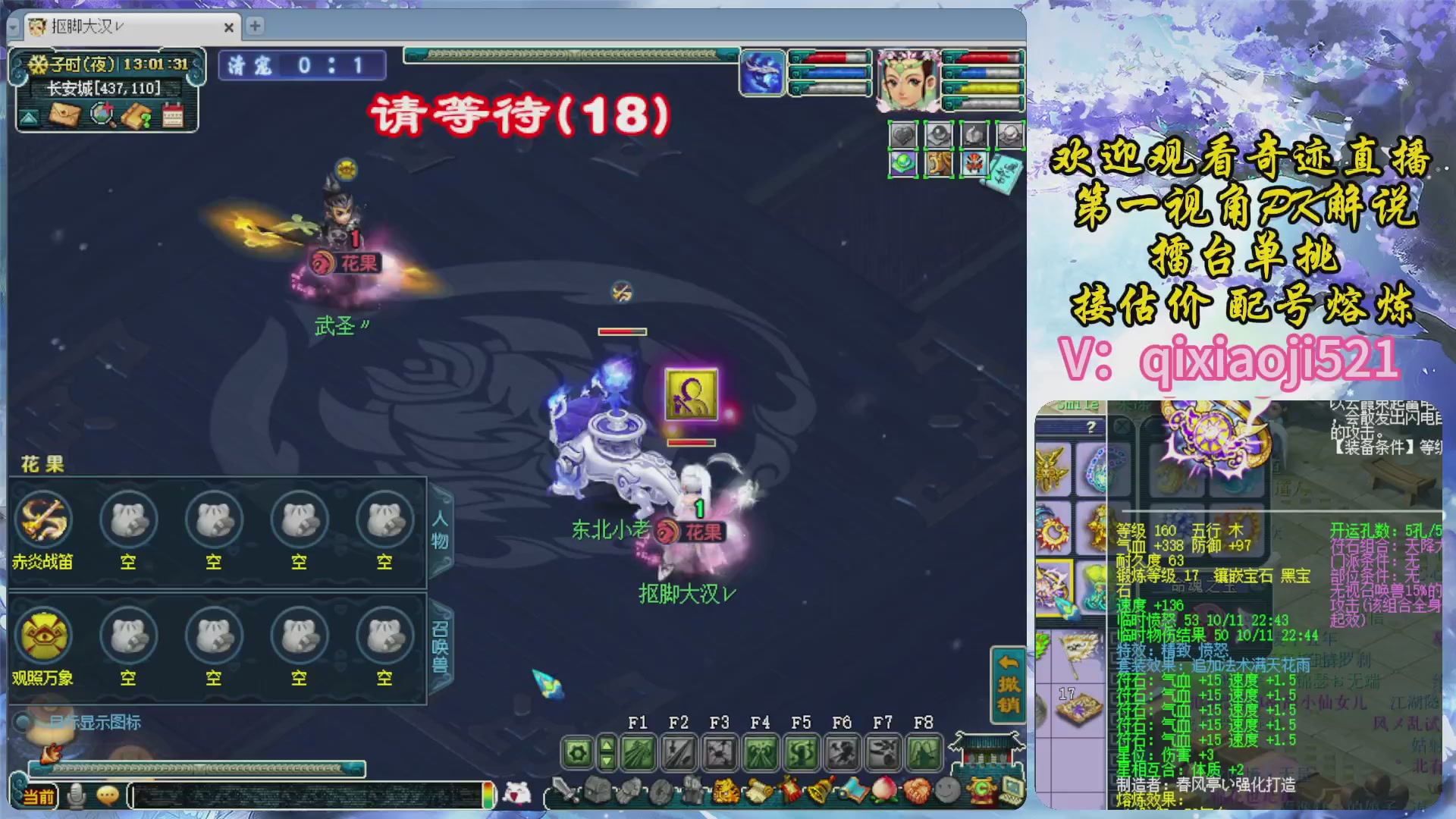 175第一视角PK解说