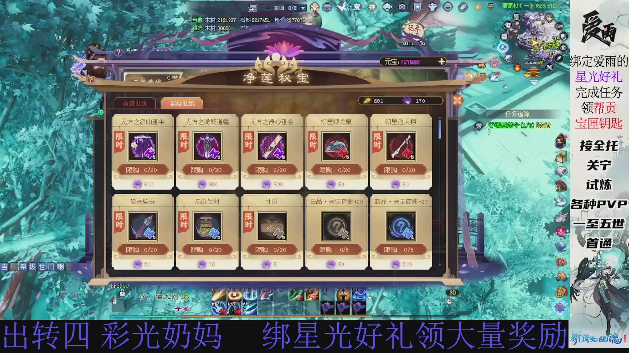 接托管 绑星光领积分