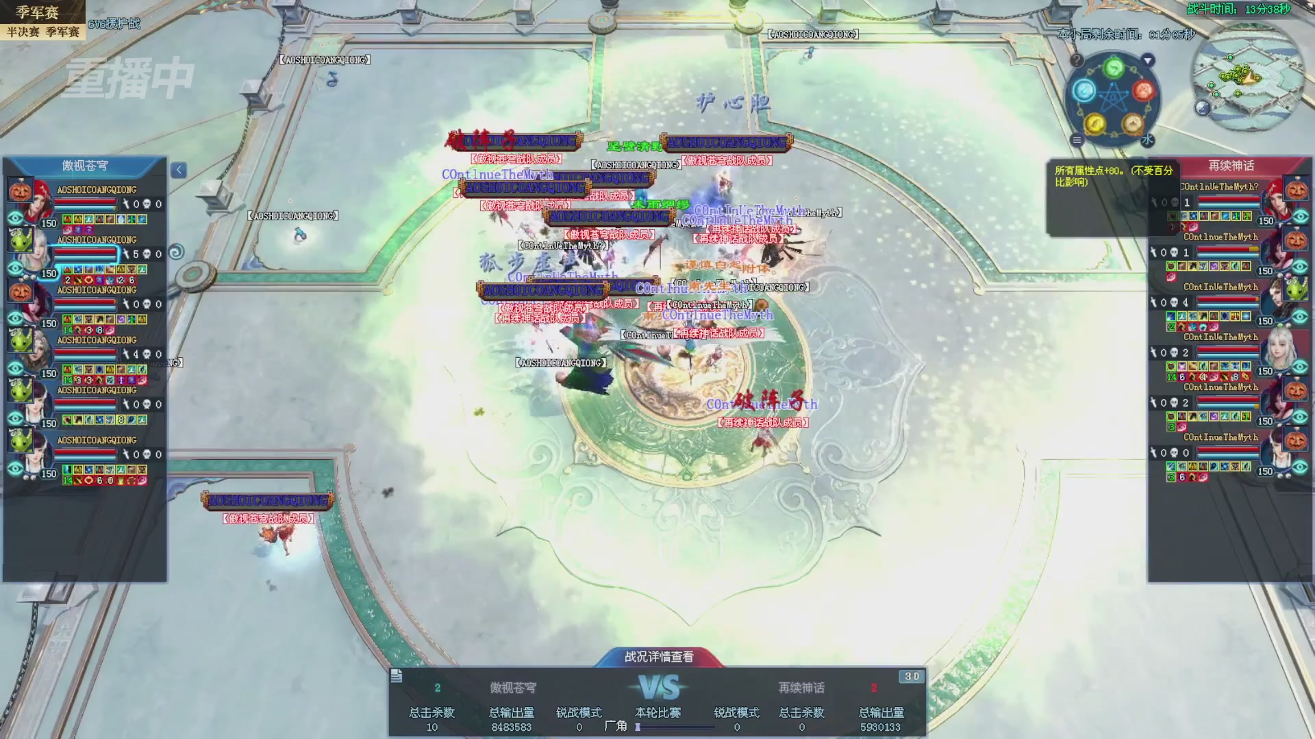 【重播】2025新倩女幽魂全民争霸赛决赛日