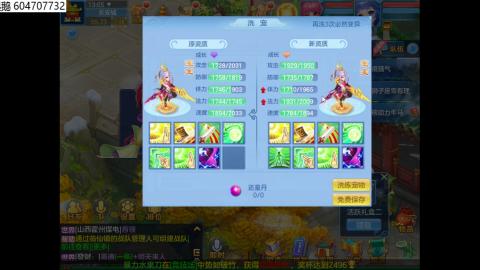 幻唐志（神武4）回合/0磕起号