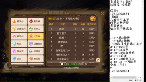 轻享服蜃境九转剑会天命之奕