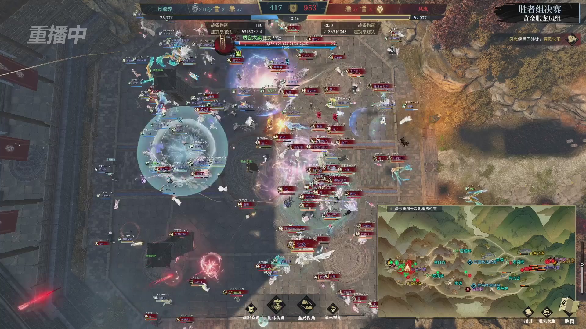 【重播】第二届黄金服诸神之战淘汰赛DAY3