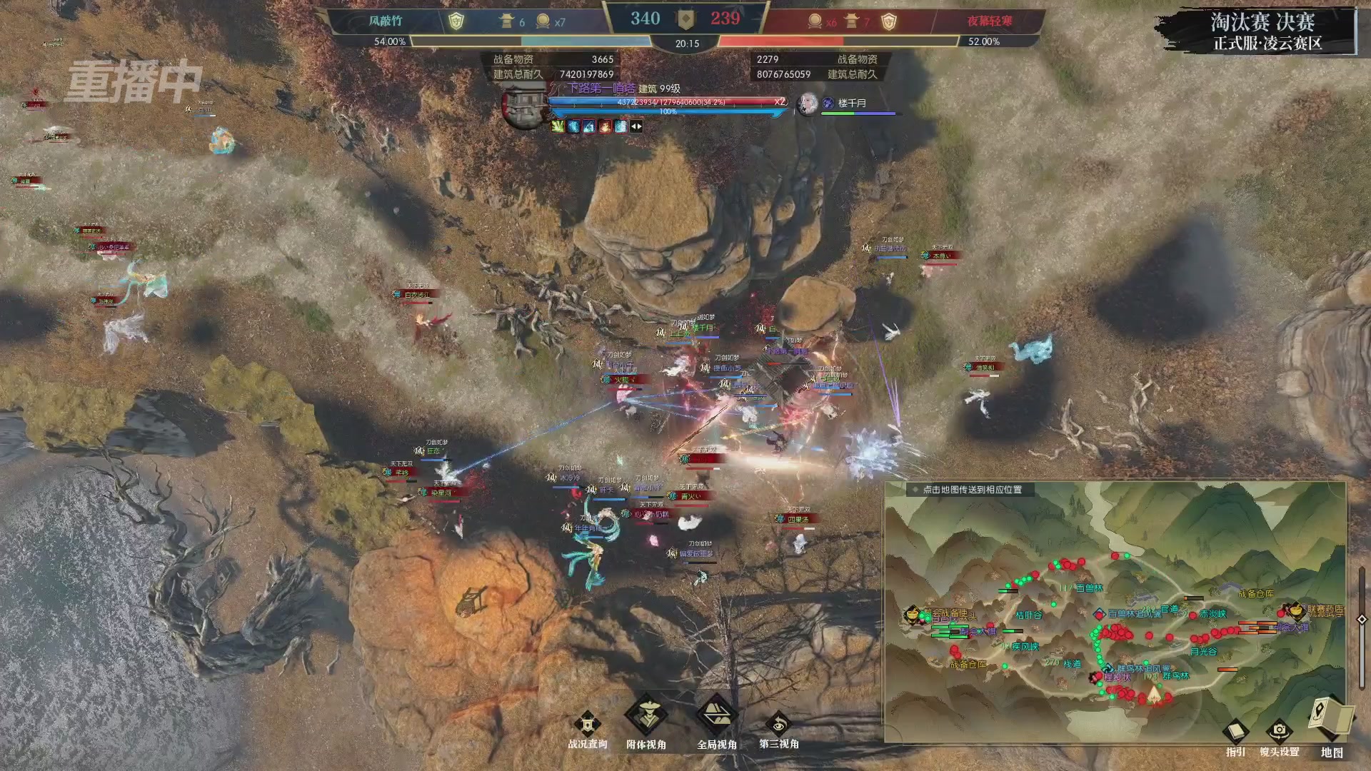 【重播】逆水寒正式服第十九届诸神之战Day3