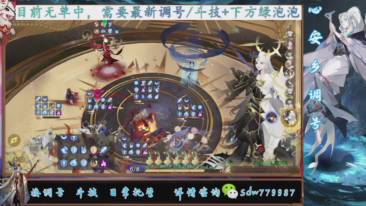 接调号|小赛季|托管