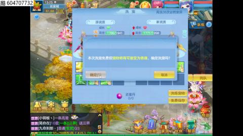 幻唐志（神武4）回合/0磕起号