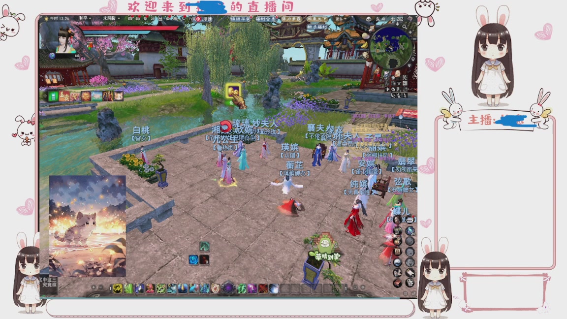 卿梦安心的直播间