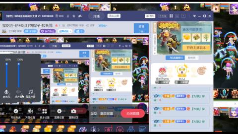 接熔连-估号出月饼粽子-接托管