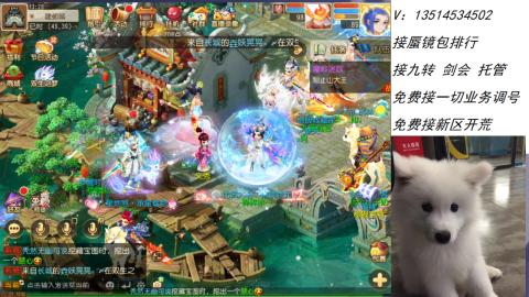 接：剑会 九转 蜃景 ~