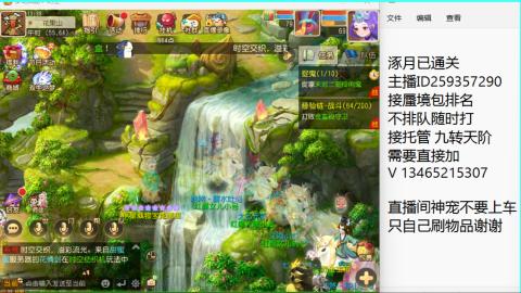 接九转蜃境托管~