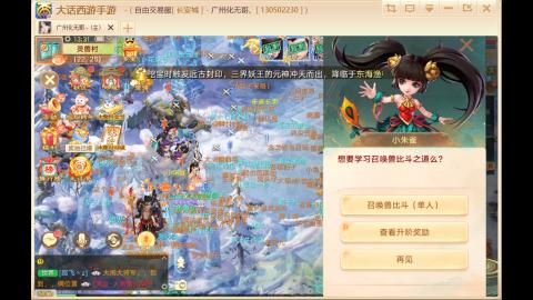 自由交易长安城收物资