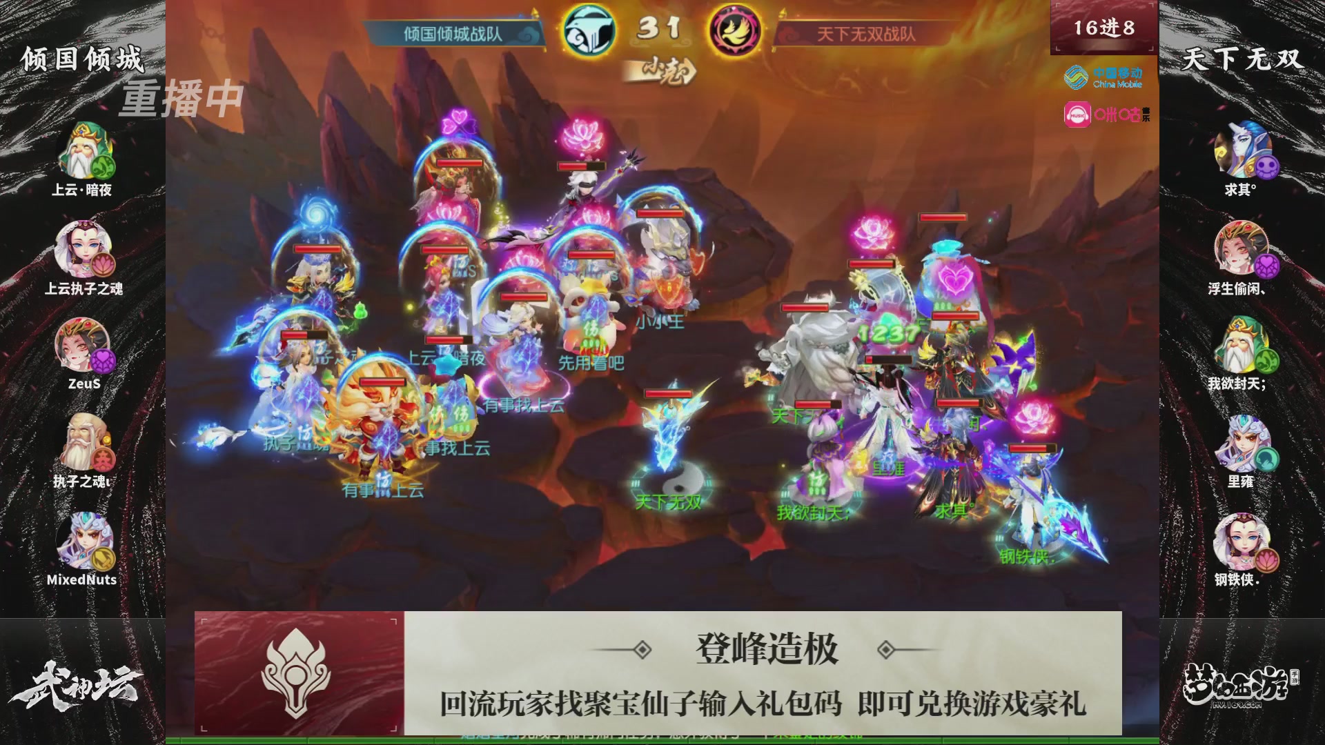 第115届梦手武神坛!