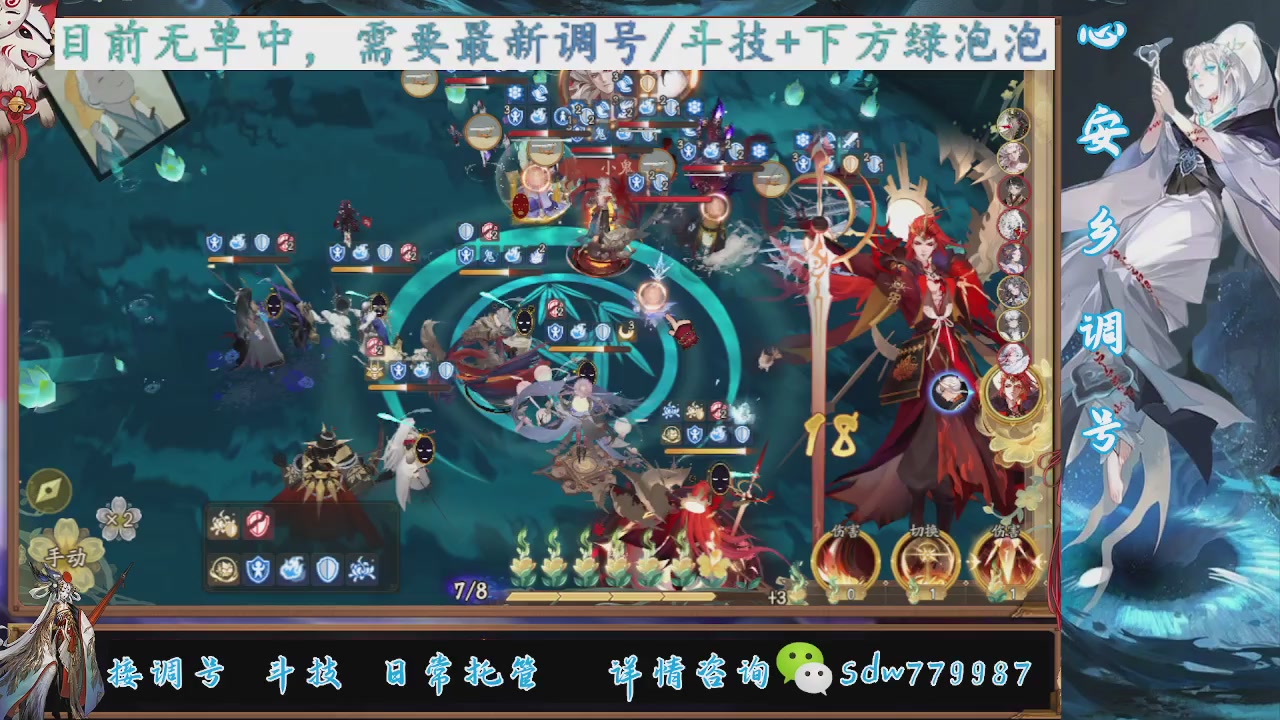 接调号|小赛季|托管