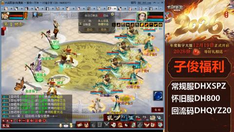 <2026>新手码：DHXSPZ