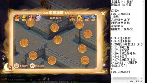 轻享服蜃境九转剑会天命之奕