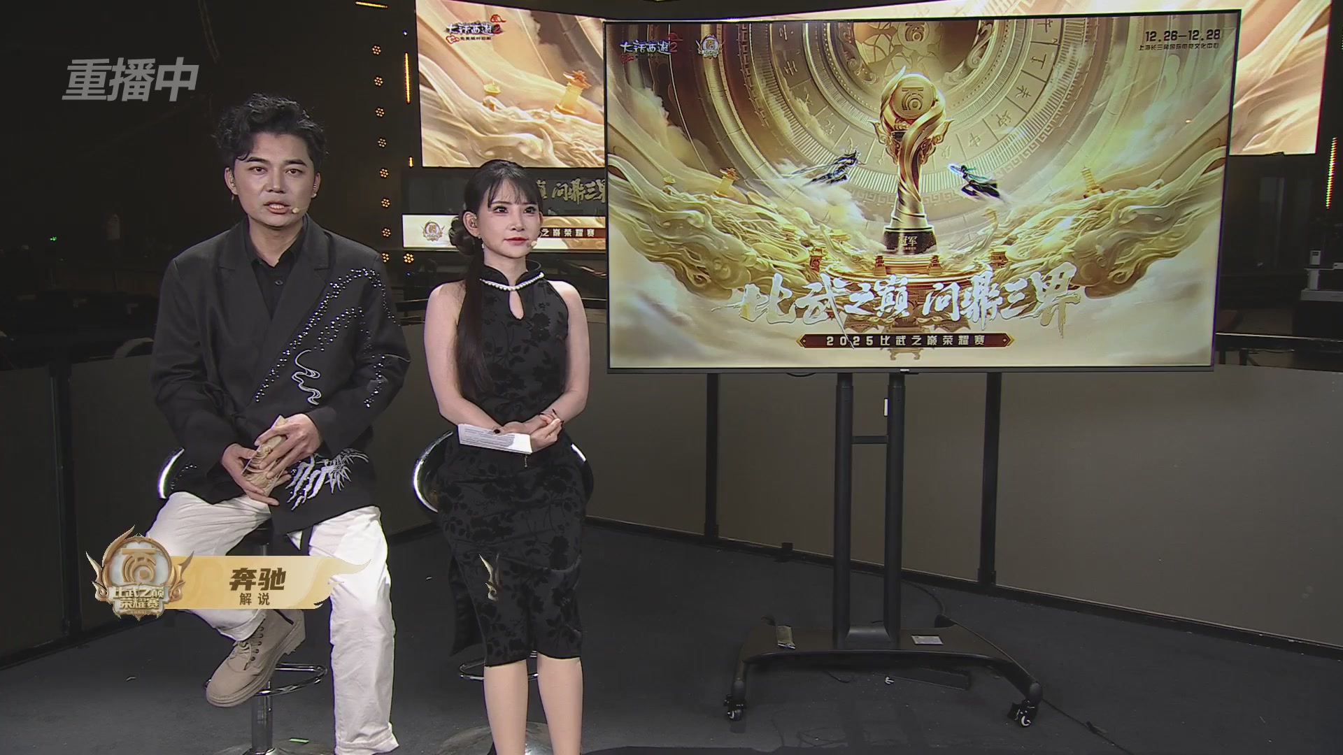 《大话西游2免费版》怀旧服 比武之巅荣耀赛