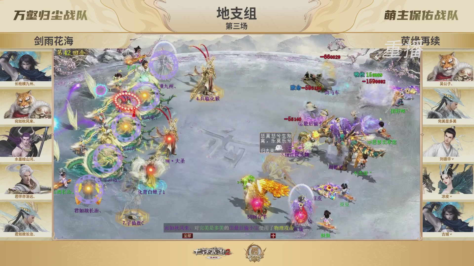 《大话西游2免费版》常规服 2025比武之巅荣耀赛