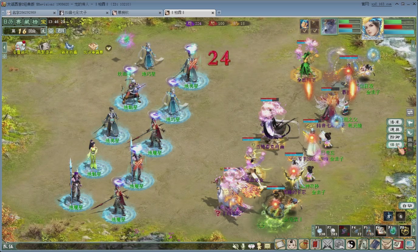 七彩太子直播间