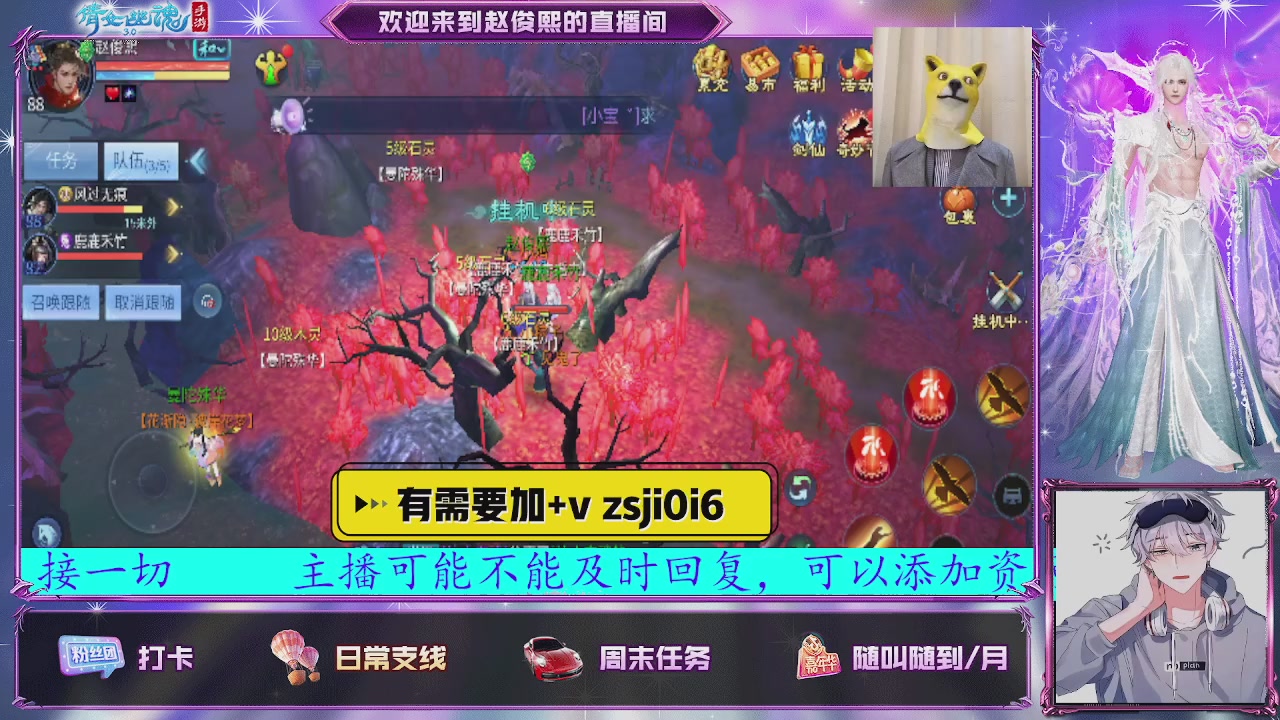 接托管、接各种~