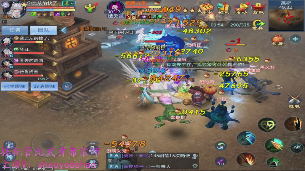 接明星赛 托管首席宗师比武