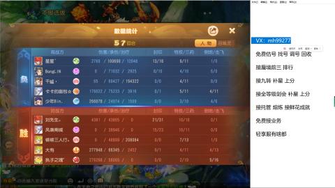 全网最低接蜃镜九转剑会托管接所有